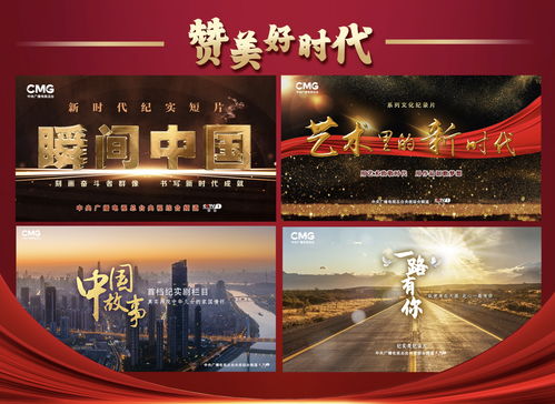 满屏皆精品 中央广播电视总台2022年央视综合频道重点节目片单发布，引领广播电视节目制作经营新风尚