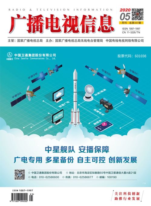 2019年全国广播电视媒体融合 先导引领百舸争流 案例典型转型新生