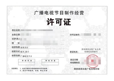 厦门广播电视节目制作经营的发展概况与前景展望